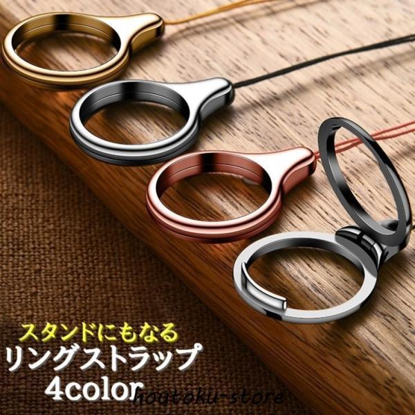 リングストラップ スマホストラップ 携帯ストラップ スマホスタンド 横向き スマホ用品 キーホルダー...