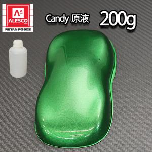 【4kg調色対応】濃縮 キャンディーカラー 原液 グリーン 200g/自動車用ウレタン塗料｜houtoku