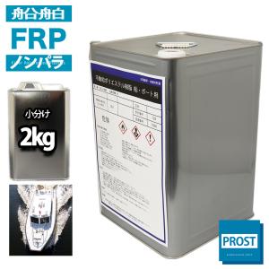 PROST 硬質発泡ウレタンフォーム原液 10倍 2kgセット : PROST PROST 硬質発泡ウレタンフォーム原液 10倍 2kgセット : PROST