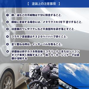 関西ペイント 1液プラサフ(希釈済)グレー 2...の詳細画像3