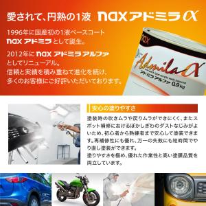 日本ペイント アドミラα 調色 シトロエン E...の詳細画像2