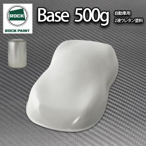 ロックプラサフネクストステージ ミディアムグレー 500gセット/ロック