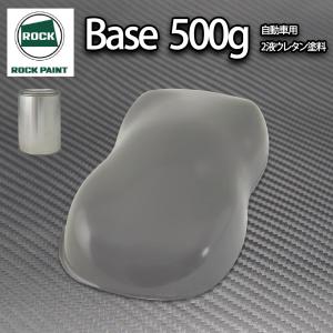 ロックプラサフクライマックス ミディアムグレー 500gセット/ロック