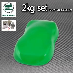 ロック プロタッチ 077-P150 ニゴリクリヤーP 原色 500g/小分け ロック