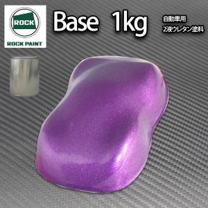 ロック プロタッチ 077-P150 ニゴリクリヤーP 原色 500g/小分け ロック