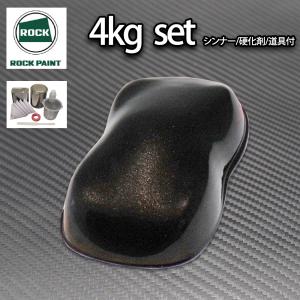 ロック パナロック 希釈用シンナー 4kg(4.597L)/小分け ロックペイント