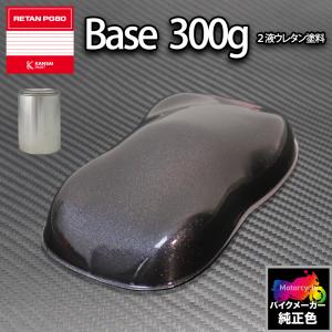 関西ペイント PG80 調色 カワサキ 35P (バイク色) キャンディー 関西ペイント PG80 調色 カワサキ 35P (バイク色) キャンディー
