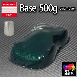 関西ペイント PG80 調色 カワサキ NH8 (バイク色) エボニーブラック