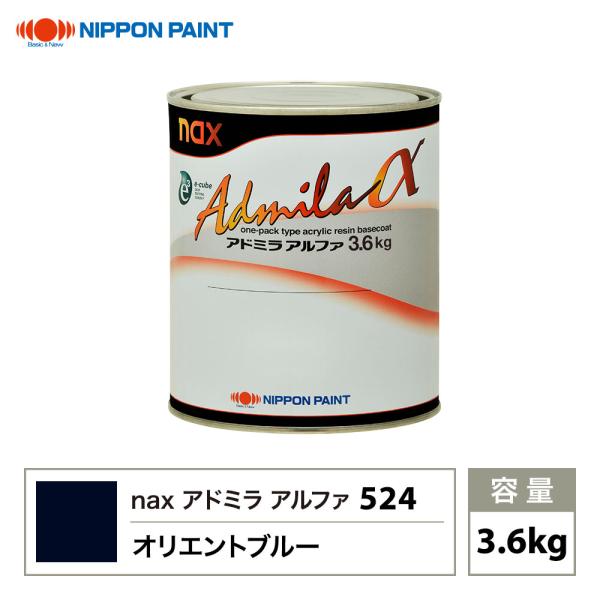 アドミラアルファ 524 オリエントブルー 原色 3.6kg/日本ペイント 塗料