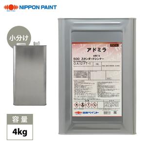 日本ペイント アドミラ901 バインダー & 611チンチングブラックNP 日本ペイント アドミラ アルファ 320ホワイト + 611チンチング