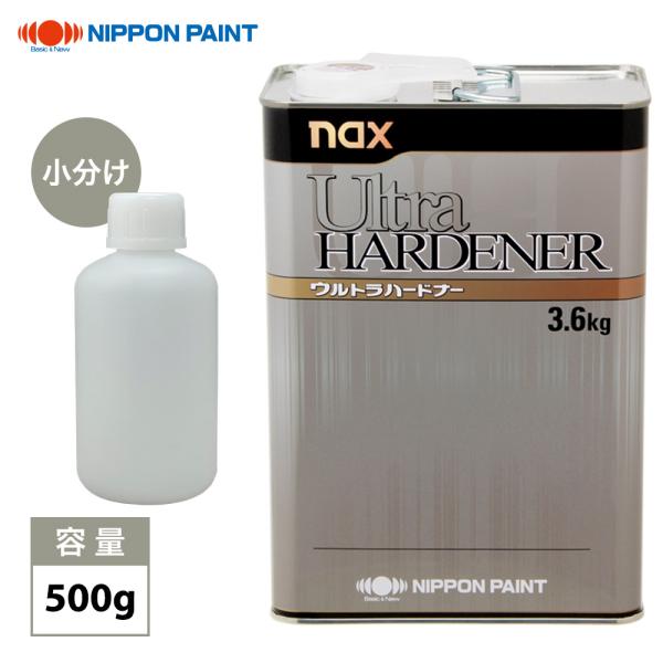 naxウルトラハードナー 500g/日本ペイント 硬化剤 クリヤー プラサフ 塗料