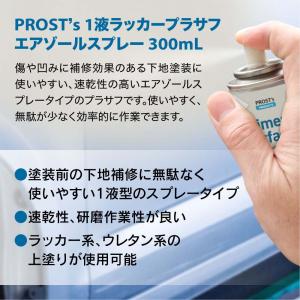 PROST’s 1液ラッカープラサフスプレー ...の詳細画像1