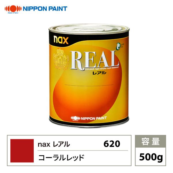 レアル 620 コーラルレッド 原色 500g/日本ペイント 塗料