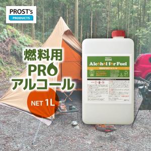 PROST’s 燃料用PROアルコール 1L/燃料 アルコール　キャンプ　アウトドア メタノール｜houtoku