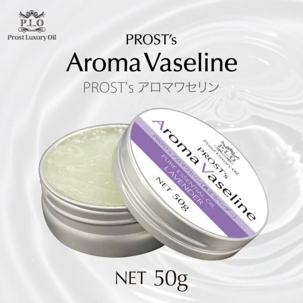 PROST’sアロマワセリン 50g/ワセリン オーガニック エッセンシャルオイル Prost Lu...