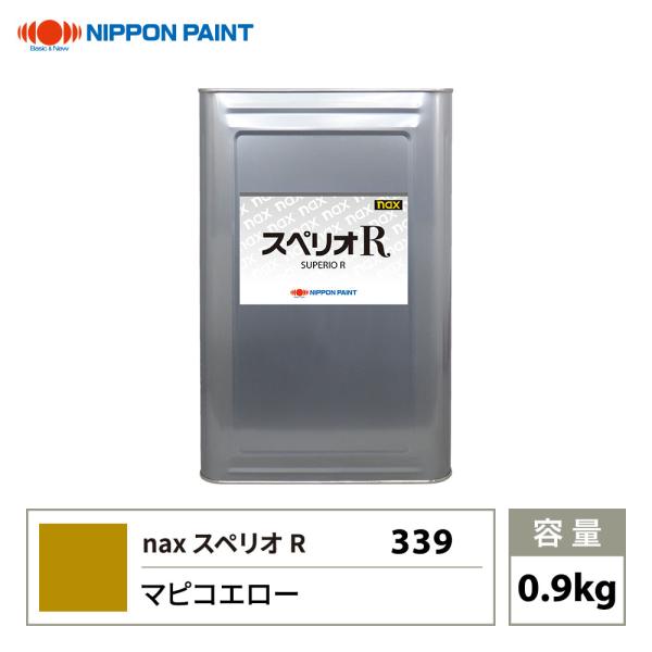 スペリオR 339 マピコエロー 原色 0.9kg/日本ペイント 塗料 スペリオR