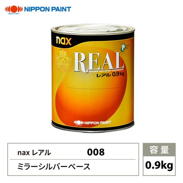 レアル 008 ミラーシルバーベース 原色 0.9kg/日本ペイント 塗料