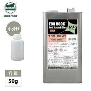 ロックペイント 073-5110-02 ハイロックECO 硬化剤 4kg 取寄 : ネット