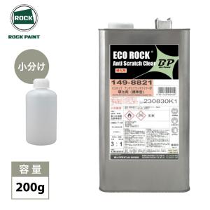 エコロック ハイパークリヤーS 500g/小分け ロックペイント クリヤー