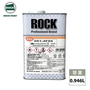 ロックプラサフネクストステージ ホワイト 4kg/ロックペイント