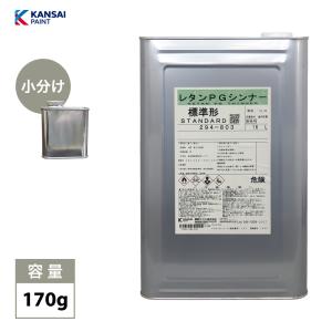 関西ペイント レタンPG80 硬化剤 2缶 houtoku_pg80-k-50