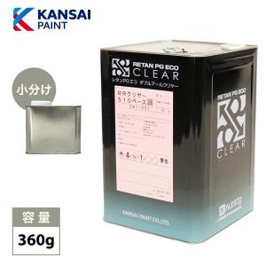 関西ペイント レタン PG エコ RR 510 クリヤー 360g/ 5:1 / ウレタン塗料　2液 カンペ　ウレタン　塗料  クリアー｜houtoku