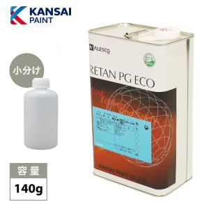 関西ペイント【レタンPGエコ クリヤーHX-Q 硬化剤 278g】 自動車