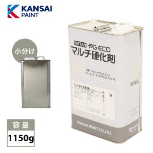 関西ペイント【レタンPGハイブリッドエコ硬化剤 200g】ハイブリッド