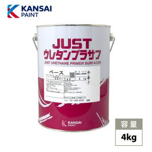 関西ペイント 2液　JUST ウレタン プラサフ 4kg/自動車用ウレタン塗料　カンペ　ウレタン　塗料　サフェーサー｜PROST株式会社