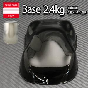 関西ペイントPG80 #400 ディープブラック1.2kg(600×2) 関西ペイント PG80 #400 ブラック 黒 2kg 自動車用ウレタン塗料 2液