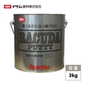 驚くほどに良く研げる! イサム ラクーダ ♯80 鈑金パテ  3kg/厚盛20mm 板金/補修/ウレタン塗料｜houtoku