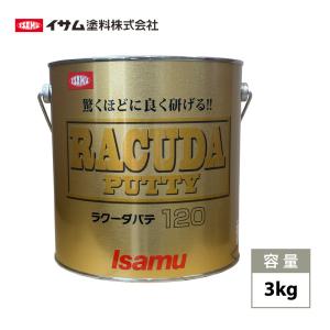 驚くほどに良く研げる! イサム ラクーダ ♯120 中間パテ  3kg/膜厚10mm 鈑金/補修/ウレタン塗料｜houtoku