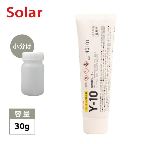 ソーラー パテ 硬化剤 Y-10 小分け 30g/板金/補修/ウレタン塗料