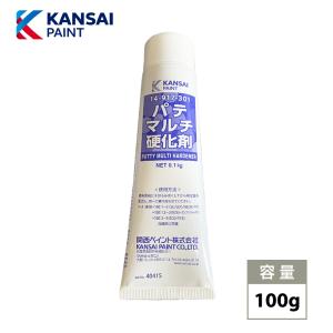 関西ペイント パテ ブラウン硬化剤 100g/板金/補修/ウレタン塗料