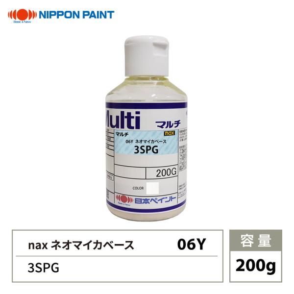 nax 06Y ネオマイカベース 3SPG 200g/日本ペイント マイカ 原色 塗料