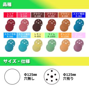 コバックス スーパーアシレックス ディスク 1...の詳細画像3