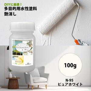 ペンキ 壁クロス用 水性塗料 N-95 ピュアホワイト 1kg/艶消し 壁 天井