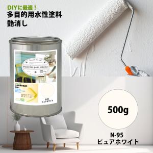 ペンキ 壁クロス用 水性塗料 N-95 ピュアホワイト 1kg/艶消し 壁 天井
