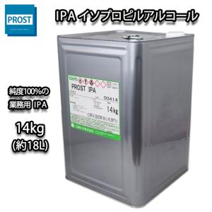 IPA イソプロピルアルコール14kg(約18L) / 脱脂 洗浄 シリコンオフ｜PROST株式会社