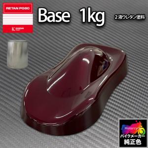 関西ペイント PG80 調色 カワサキ 75 (バイク色) KAWASAKI CELEST