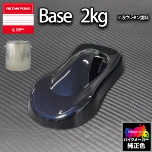 関西ペイント PG80 調色 カワサキ KAW.MB030.0 (バイク色) KAWASAKI BLACK MET 2kg (原液)｜houtoku