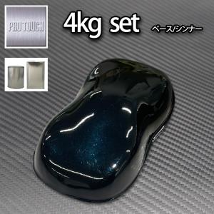 関西ペイント【レタンPG エコ ボカシレベリング剤 4L】ボカシ剤 自動車