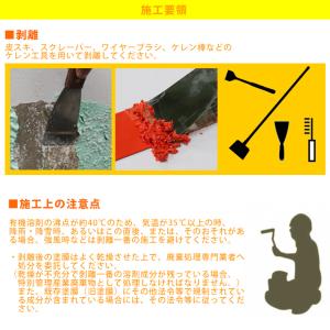 剥離剤 「剥離一番」 500g/リムーバー ウ...の詳細画像5