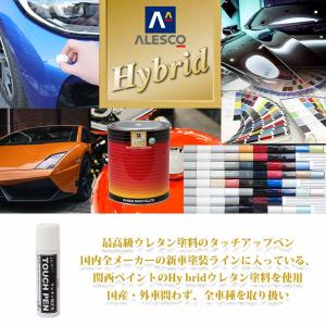 高級ウレタン タッチアップペン メーカー純正色...の詳細画像1