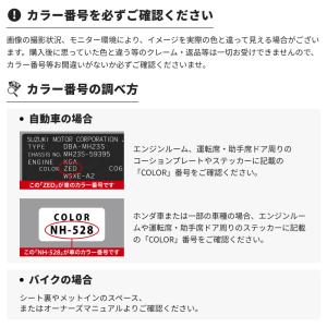 PROSTs ウレタン純正色 2液型スプレー ...の詳細画像4