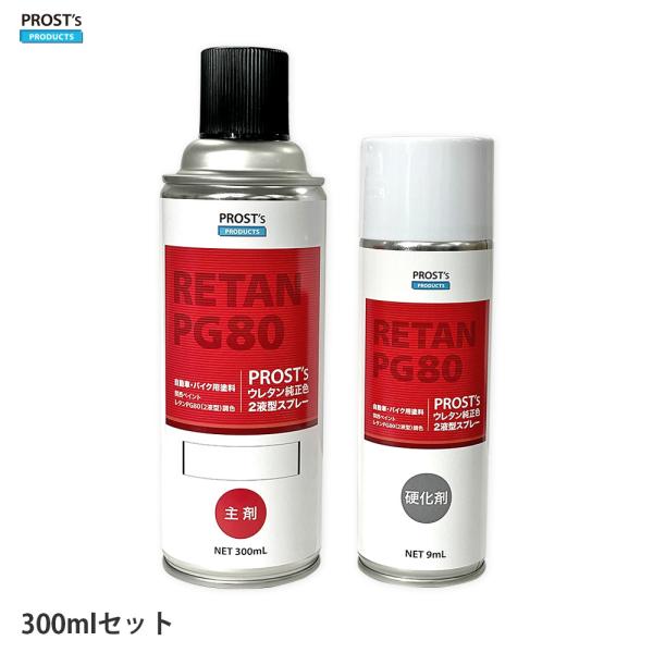 PROST's ウレタン純正色 2液型スプレー スズキ ZVL ミディアムグレー 300ml