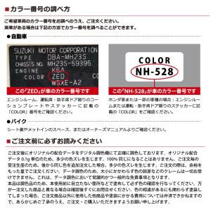 PROSTs ウレタン純正色 2液型スプレー ...の詳細画像3