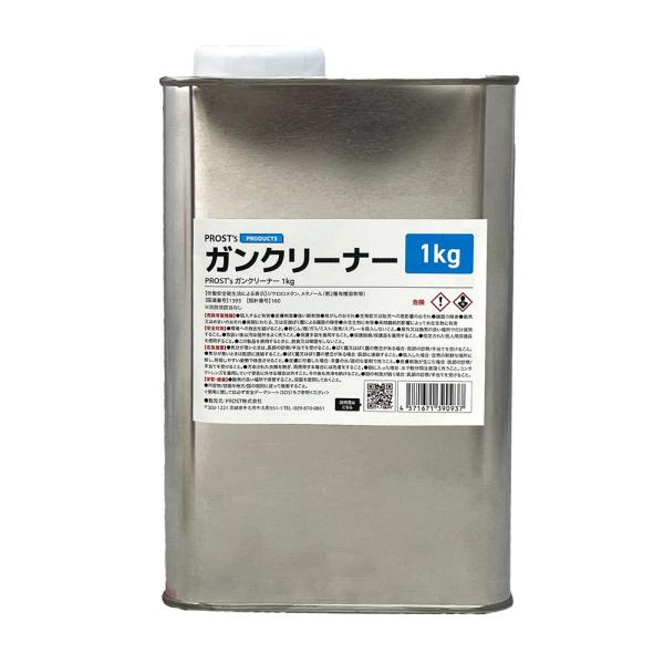 PROST's ガンクリーナー 1kg / 塗料 洗浄 スプレーガン
