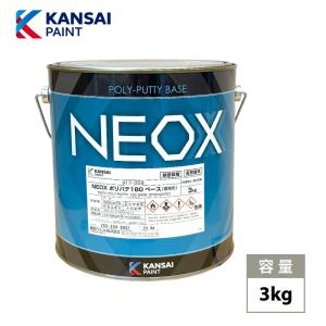 関西ペイント NEOX ポリパテ180/標準 3...の商品画像