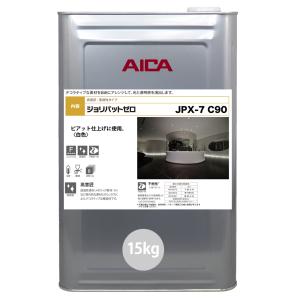 ジョリパットゼロ JC-50 15kg 【メーカー直送便/代引不可】アイカ工業